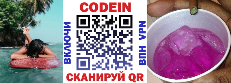 Кодеиновый сироп Lean напиток Lean (лин)  ссылка на мегу ССЫЛКА  Динская  купить наркотики сайты 