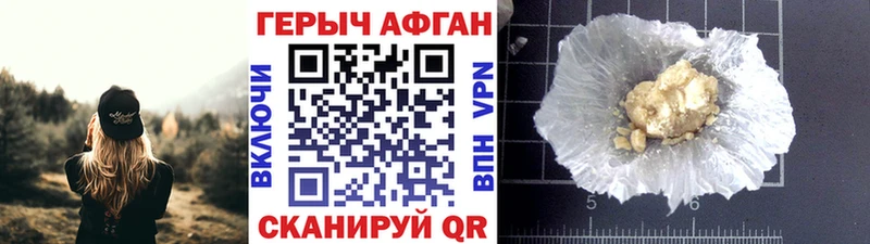 Героин Heroin  Динская 