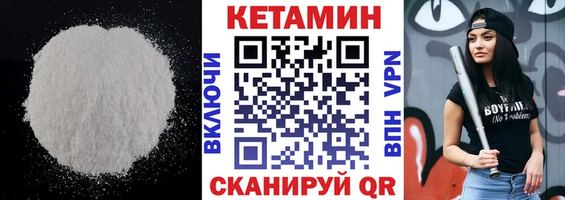 Кетамин ketamine купить Динская