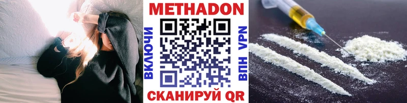 МЕТАДОН VHQ  KRAKEN ссылки  Динская 
