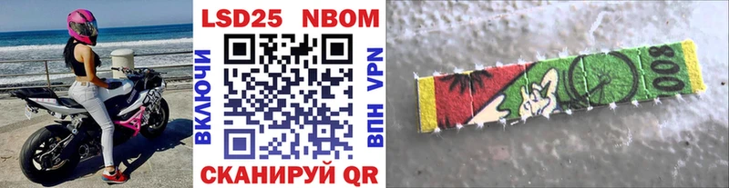 Марки NBOMe 1,5мг  Динская 