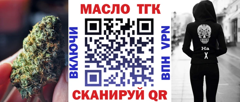 Дистиллят ТГК концентрат  Динская 